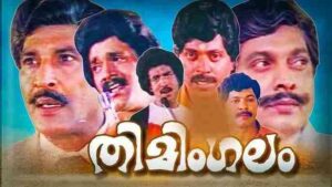 Thimingalam