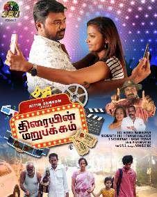 Thiraiyin Marupakkam (2023)