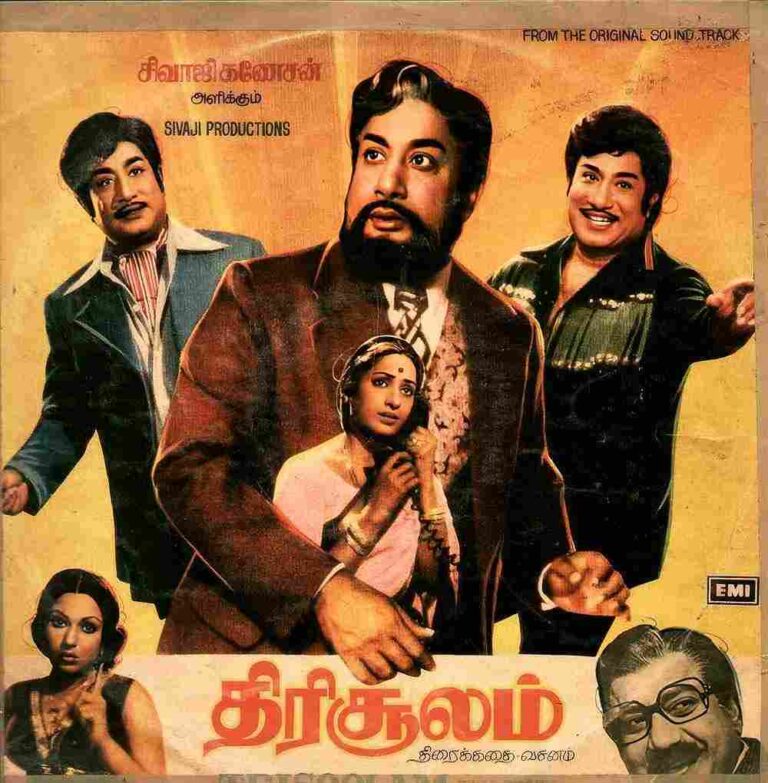 Thirisoolam (1979)