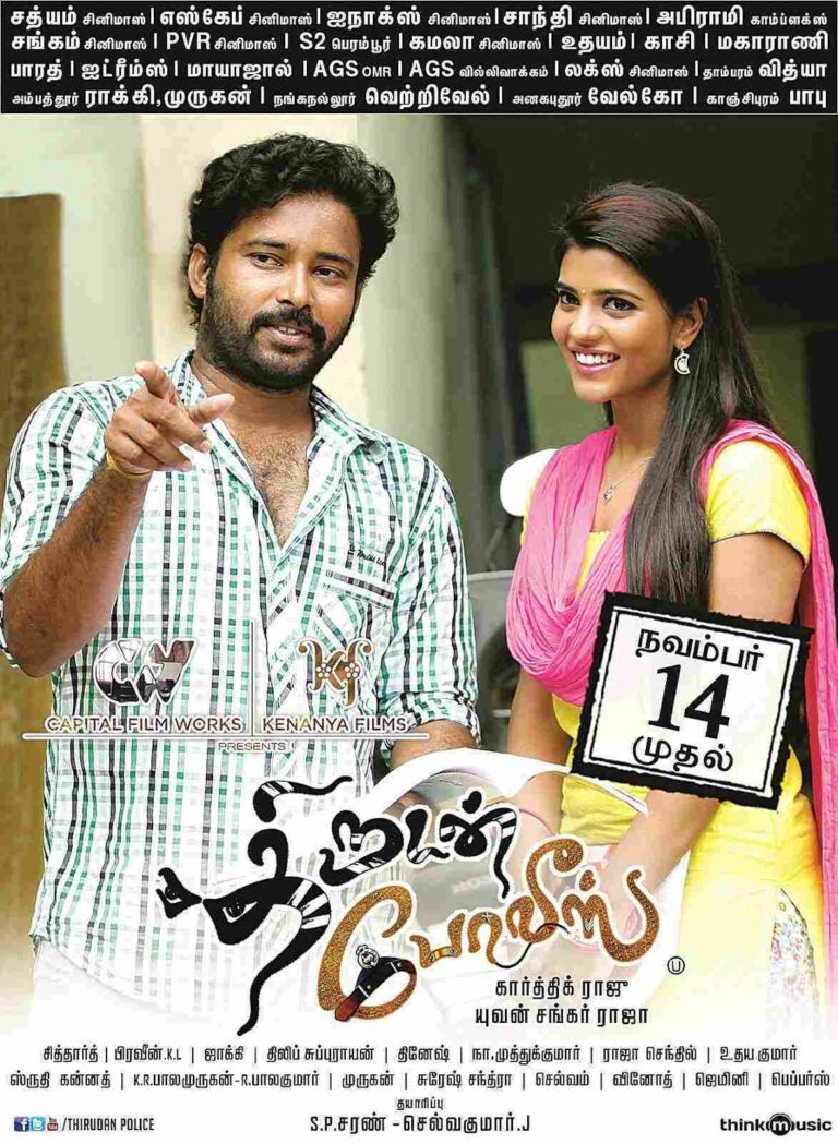 Thirudan Police (2014)