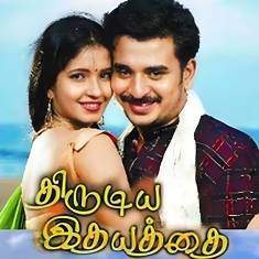 Thirudiya Idhayathai (2005)