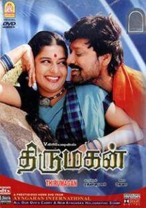 Thirumagan (2007)