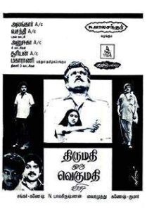 Thirumathi Oru Vegumathi