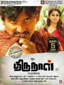 Thirunaal (2016)