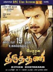 Thiruthani