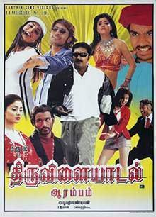 Thiruvilaiyaadal Aarambam (2006)