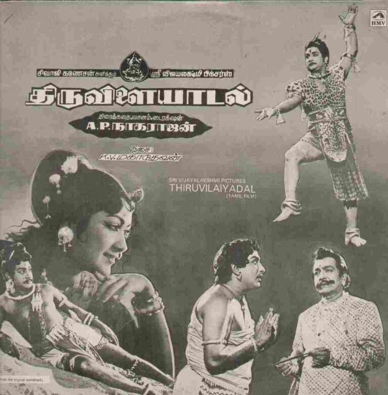 Thiruvilaiyadal (1965)
