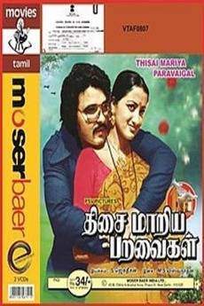 Thisai Maariya Paravaigal (1979)