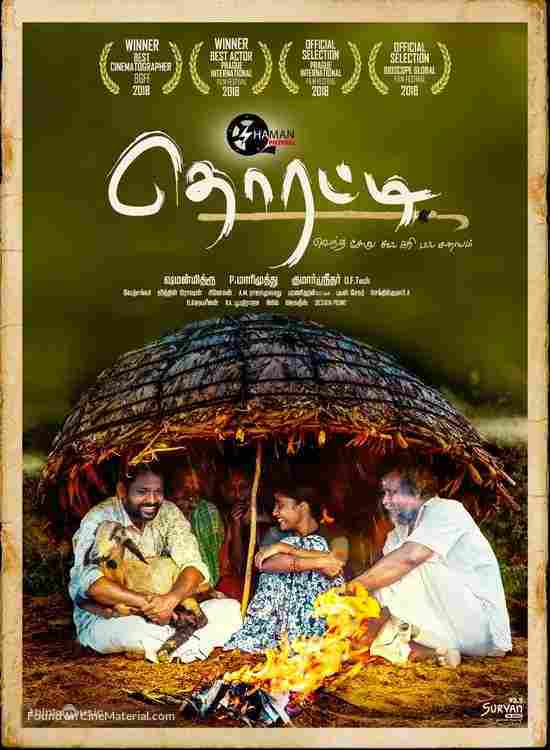 Thorati (2019)