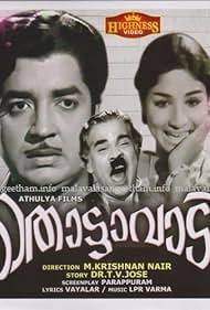 Thottavadi (1973)