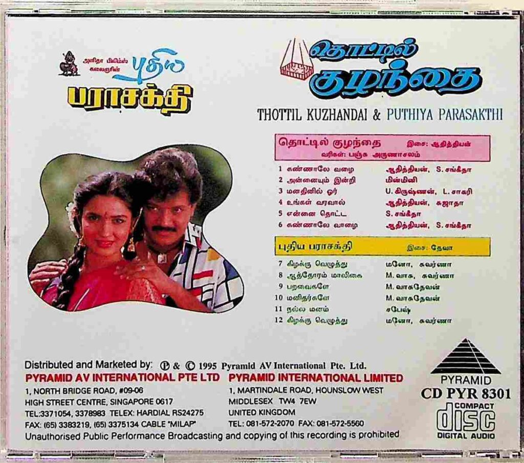 Thottil Kuzhandhai (1995)