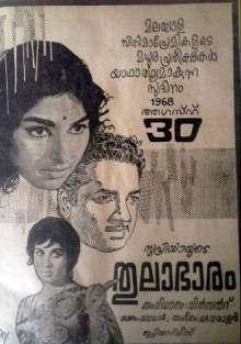 Thulabharam (1969)