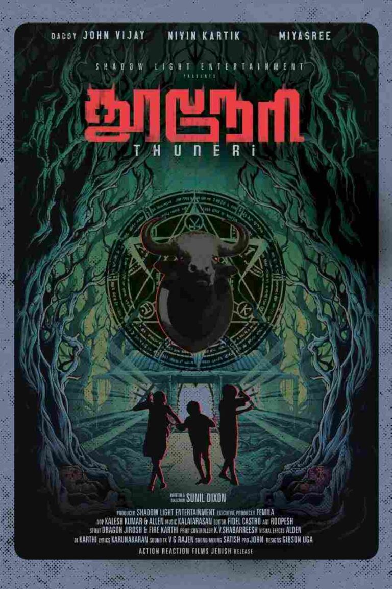 Thuneri (2021)