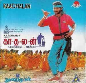 Thuraimugam (1996)