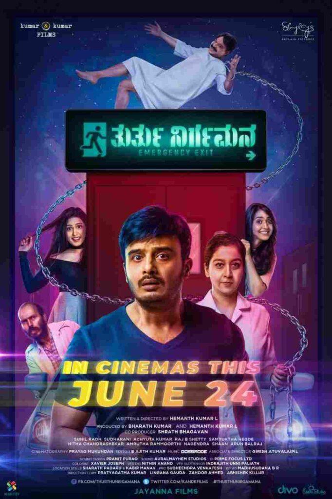 Thurthu Nirgamana (2022)