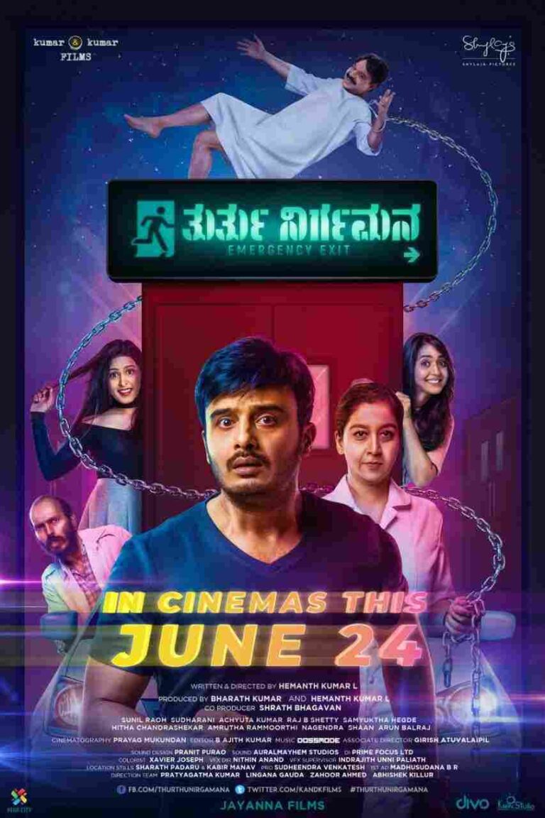 Thurthu Nirgamana (2022)