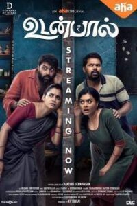 Udanpaal (2022)