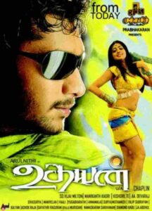 Udhayan