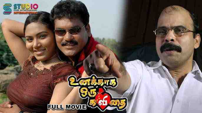 Unakkaga Oru Kavithai (2010)