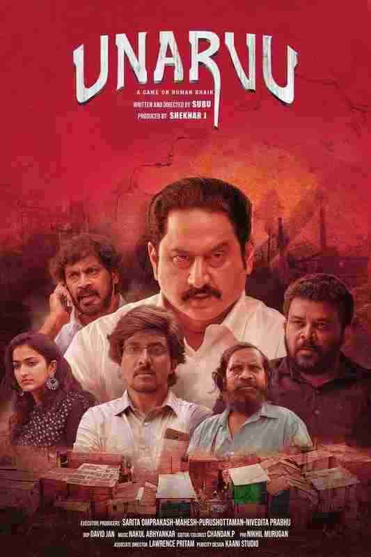 Unarvu (2019)
