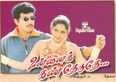 Unnai Kann Theduthe (2009)