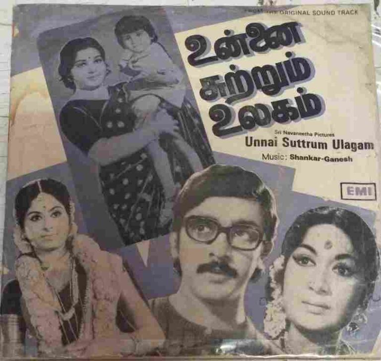 Unnai Suttrum Ulagam (1977)