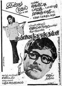 Unnaithan Thambi