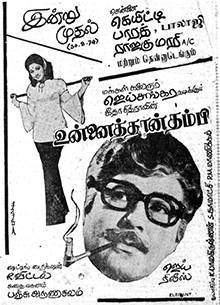 Unnaithan Thambi (1974)