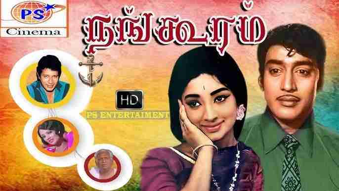 Uravu Solla Oruvan (1975)