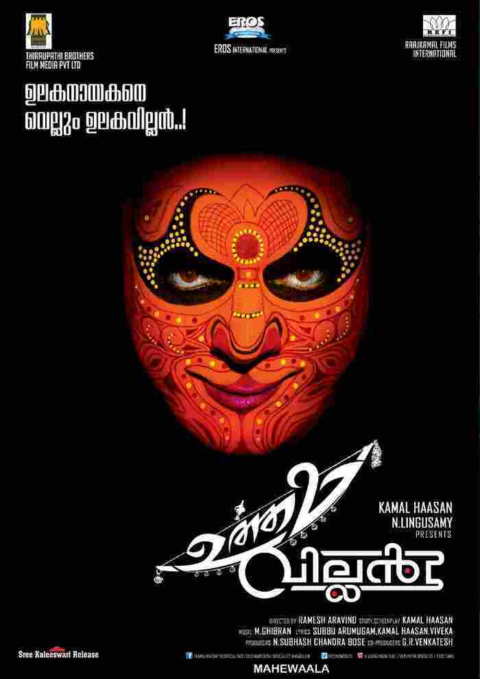 Uttama Villain (2015)
