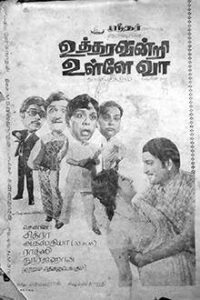 Uttharavindri Ulle Vaa