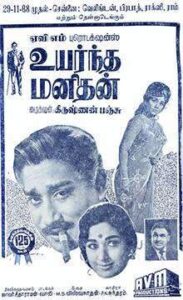 Uyarndha Manithan