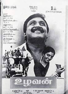 Uzhavan (1993)