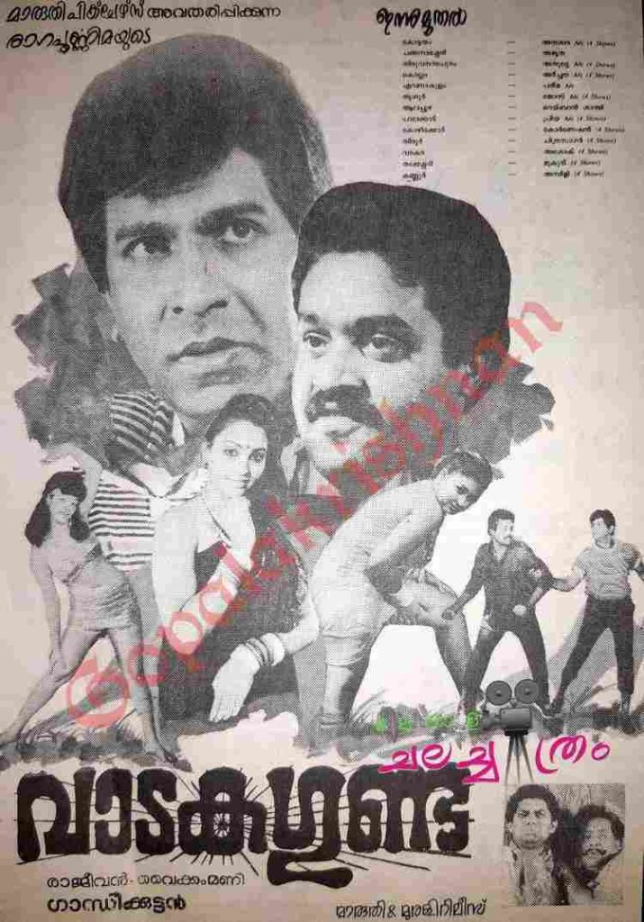 Vaadaka Gunda (1989)