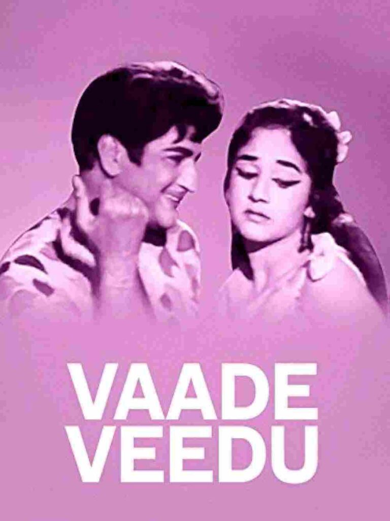 Vaade Veedu (1973)