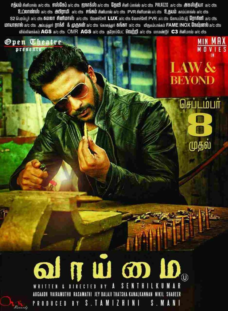 Vaaimai (2016)