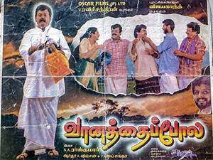 Vaanathaippola (2000)