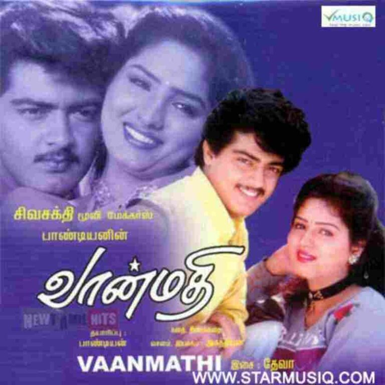 Vaanmathi (1996)