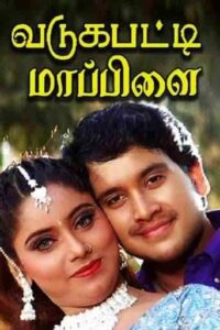 Vadagupatti Maapillai (2001)