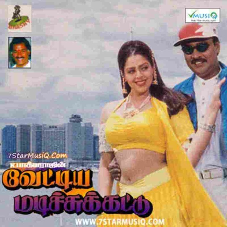 Vaettiya Madichu Kattu (1998)