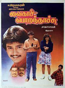 Vaigasi Poranthachu (1990)