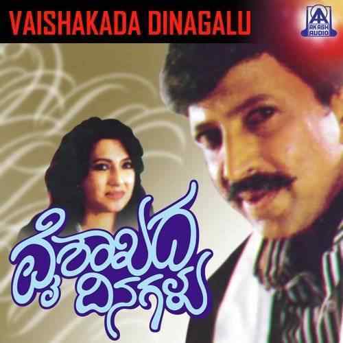 Vaishakada Dinagalu (1993)