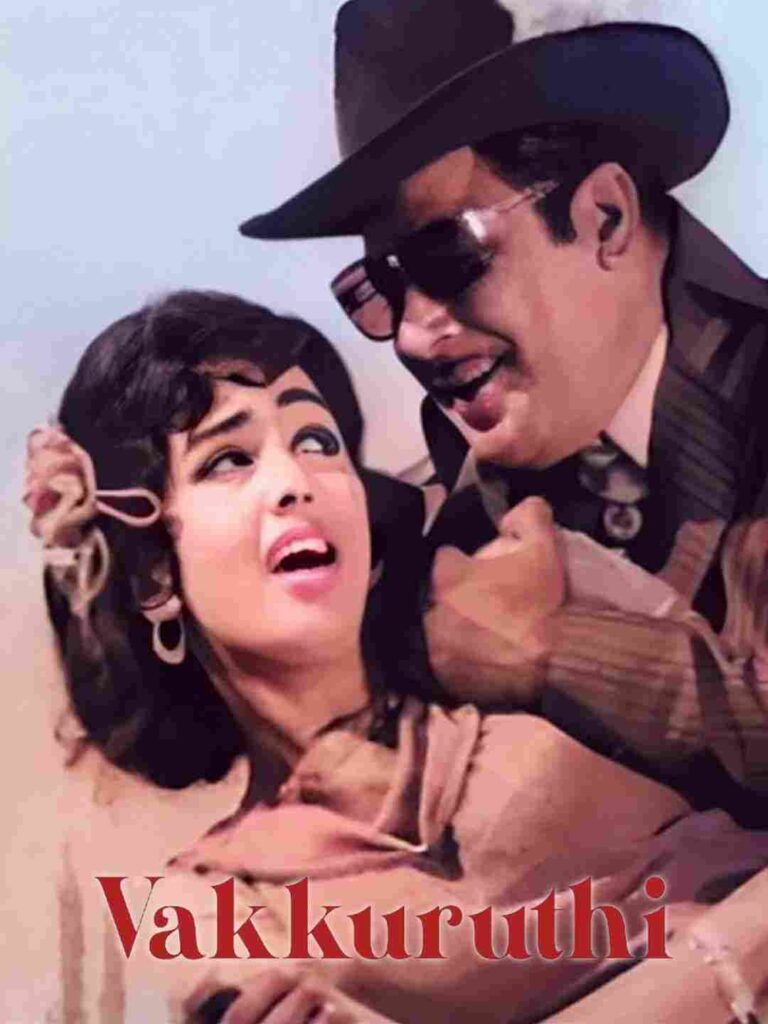 Vakkuruthi (1973)