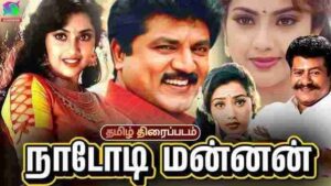 Valayal Satham (1987)