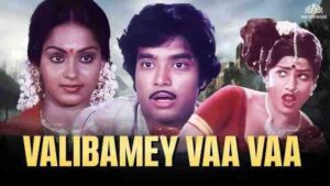 Valibamey Vaa Vaa