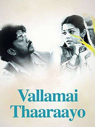 Vallamai Tharayo (2008)