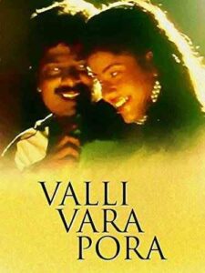 Valli Vara Pora