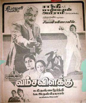 Vamsa Vilakku (1984)