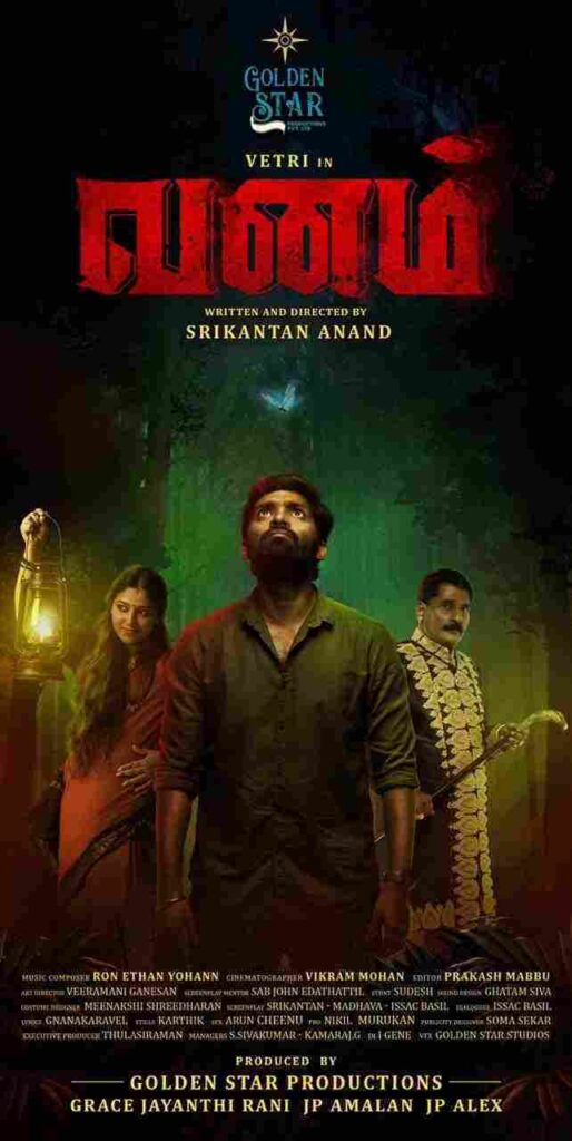 Vanam (2021)