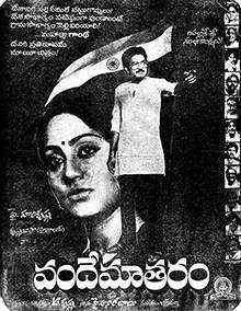 Vande Mataram (1985)